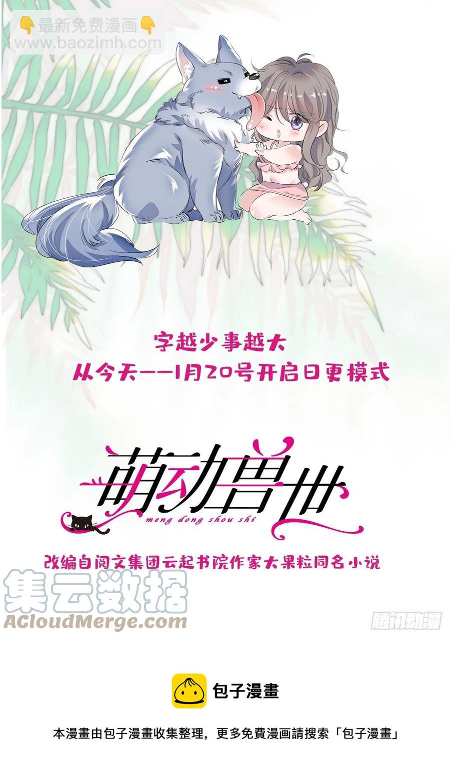 29 黑水狼族-第29话