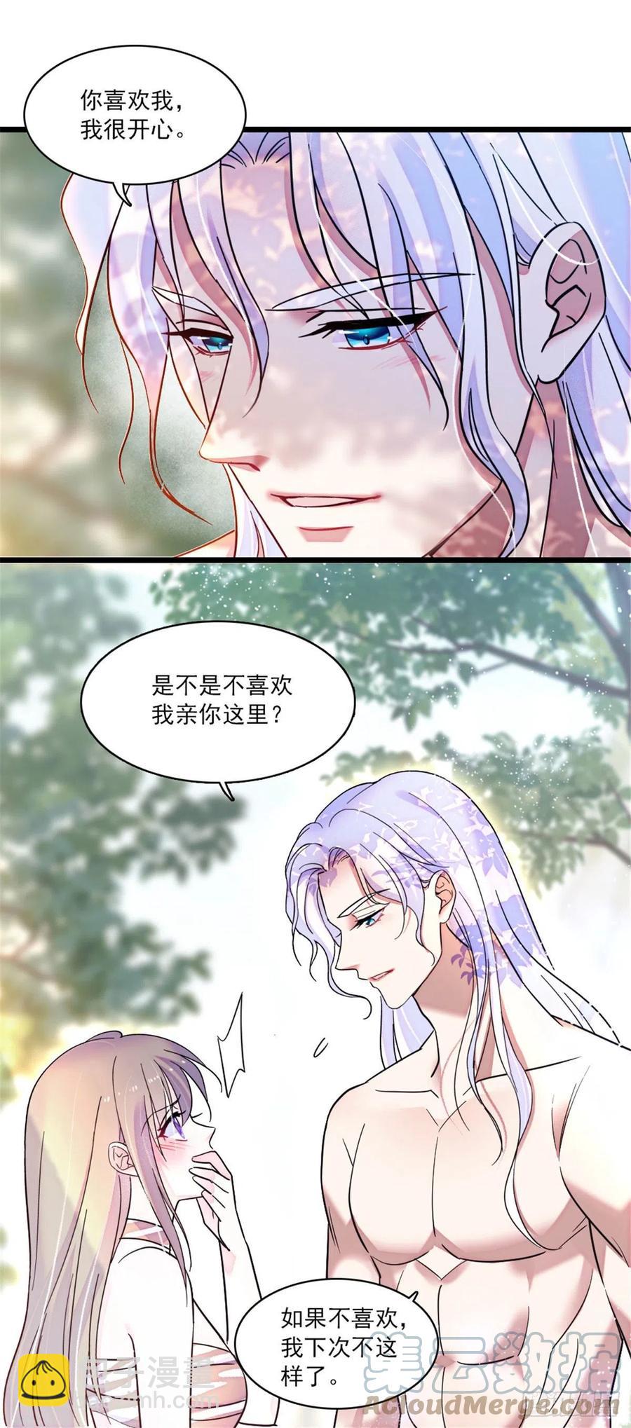 29 黑水狼族-第29话