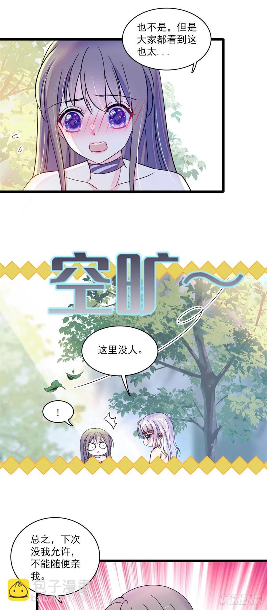 29 黑水狼族-第29话