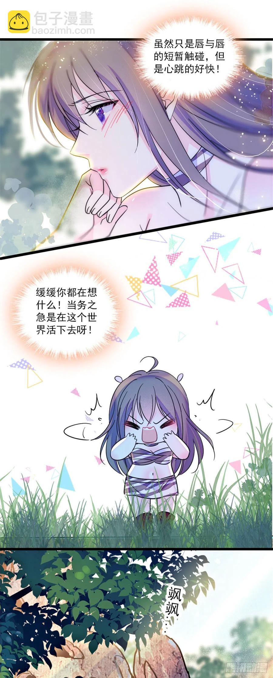 29 黑水狼族-第29话