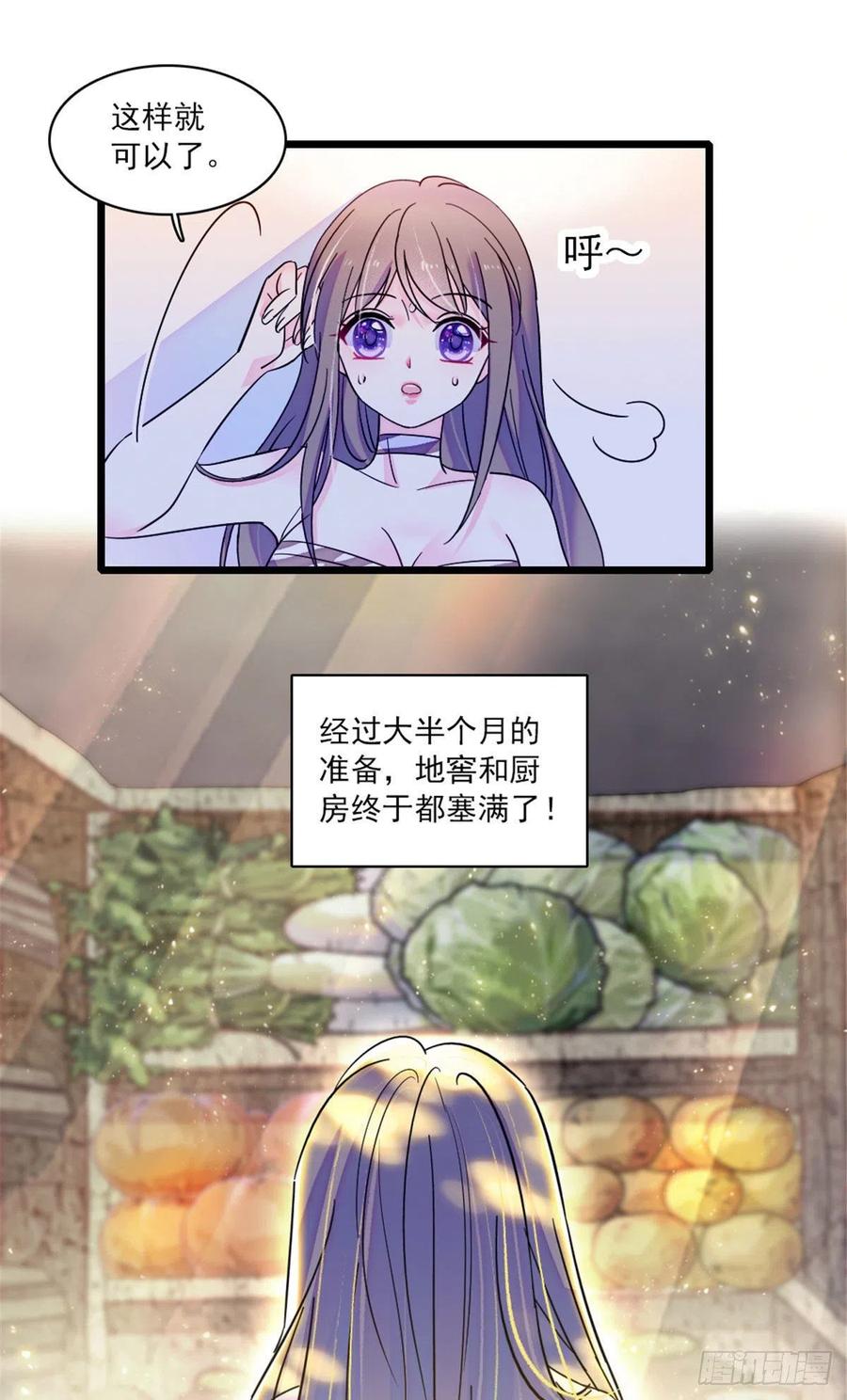 29 黑水狼族-第29话