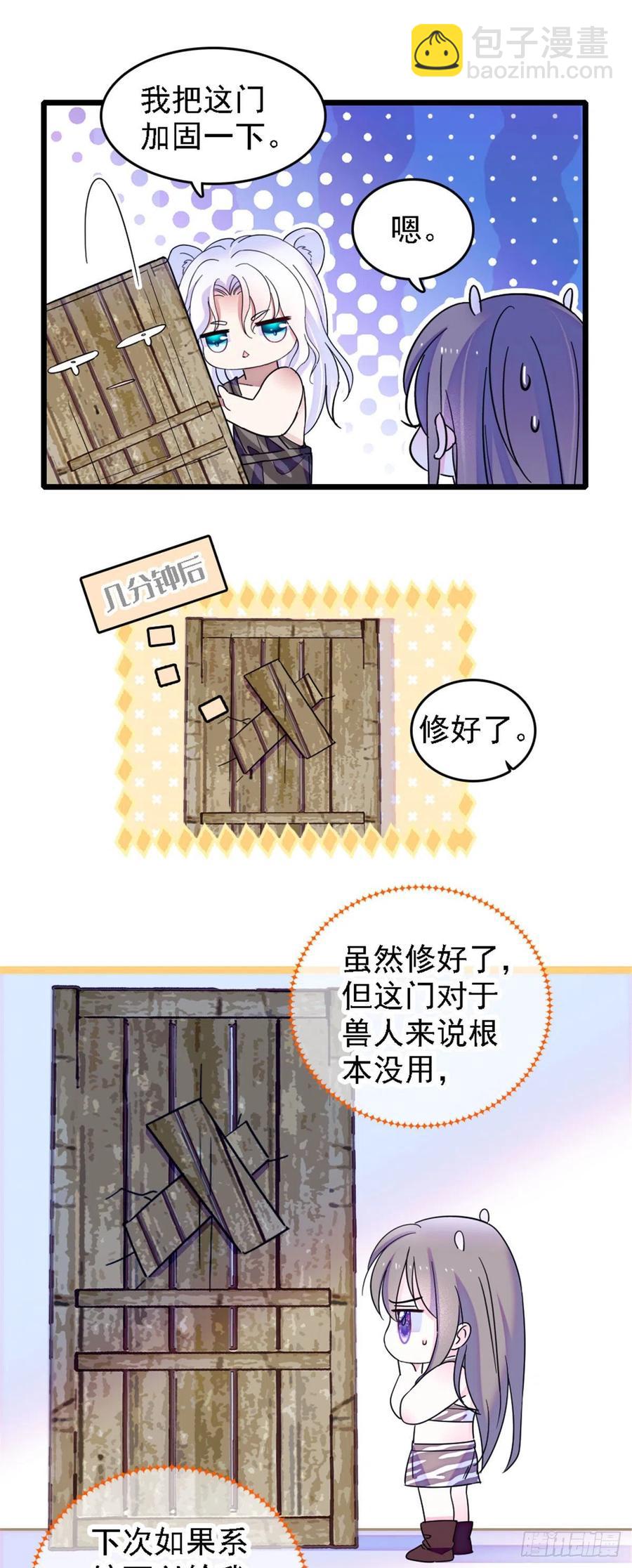 31 一起涮火锅！-第31话