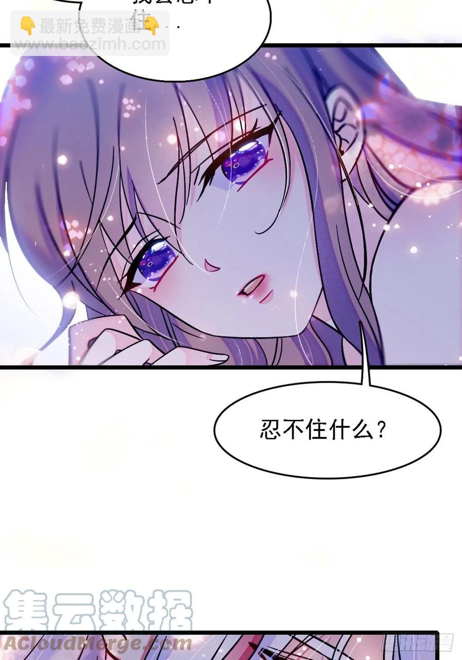 33 失控的白帝-第33话