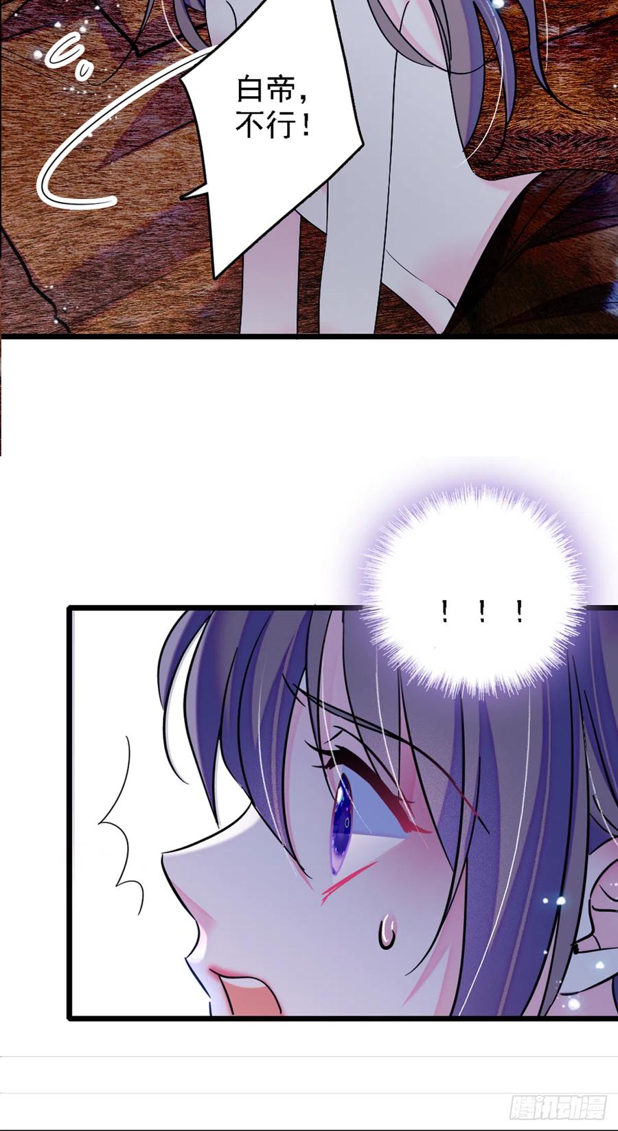 33 失控的白帝-第33话