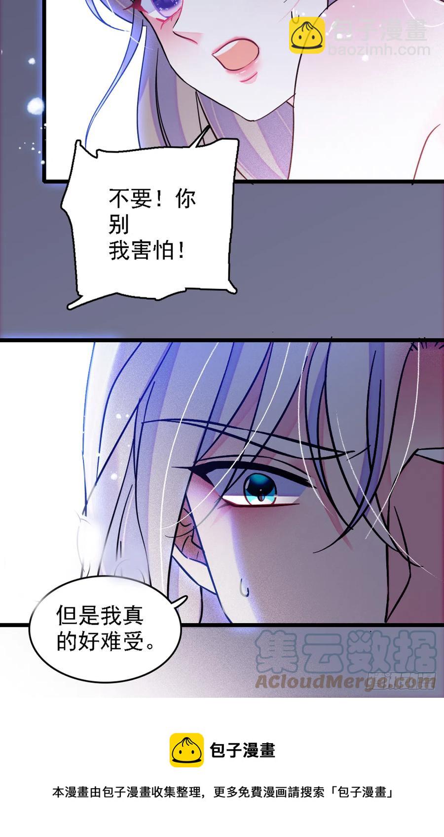 33 失控的白帝-第33话