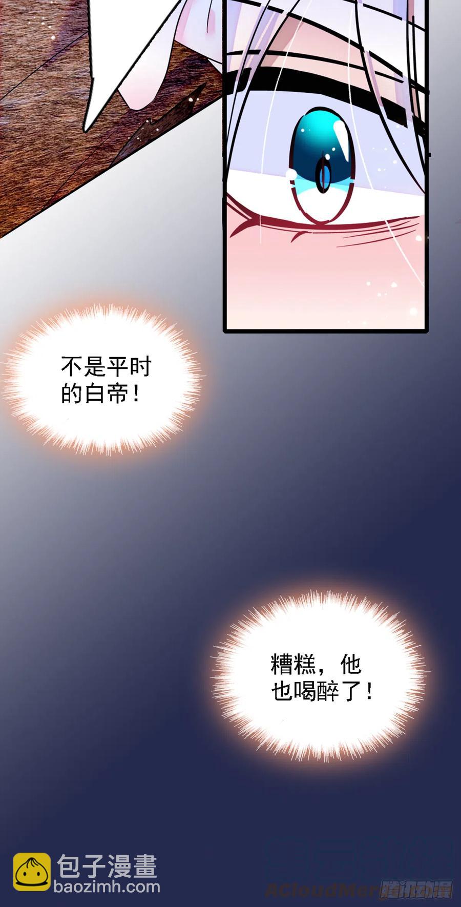 33 失控的白帝-第33话