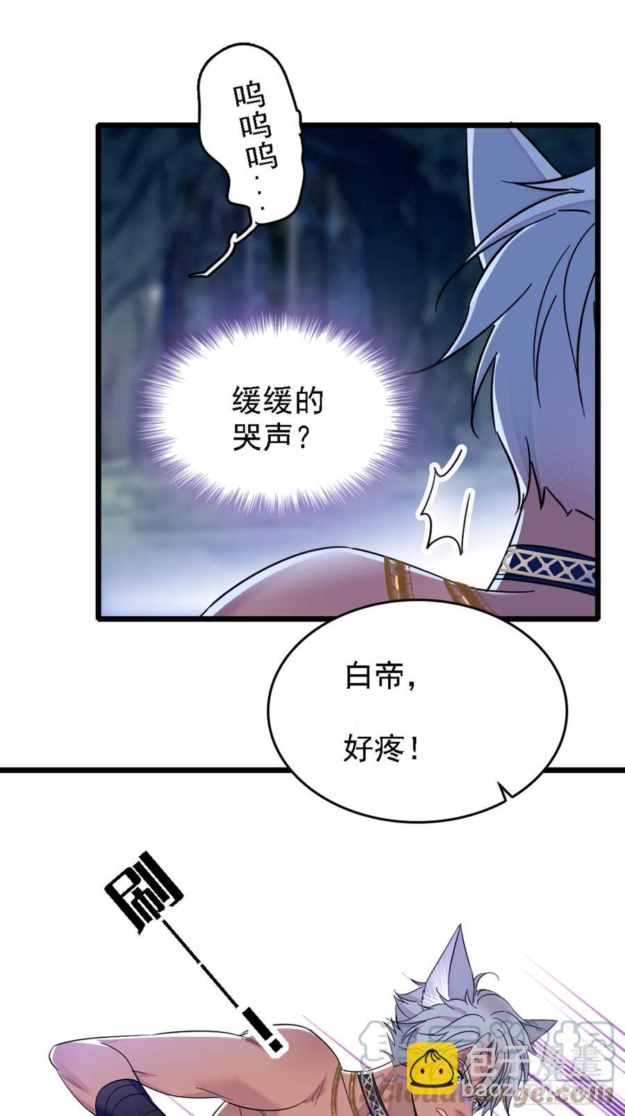 33 失控的白帝-第33话