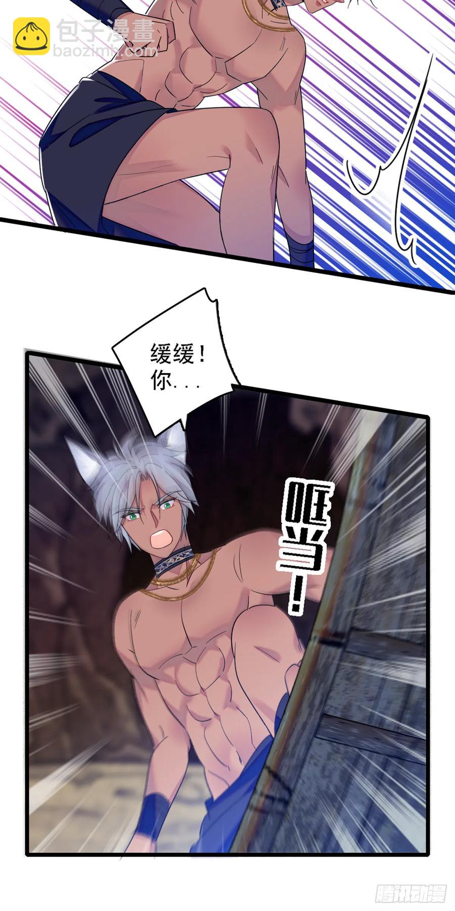 33 失控的白帝-第33话