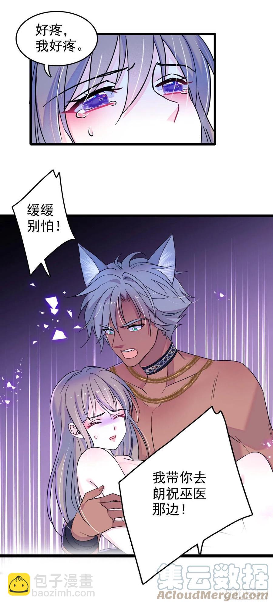 33 失控的白帝-第33话