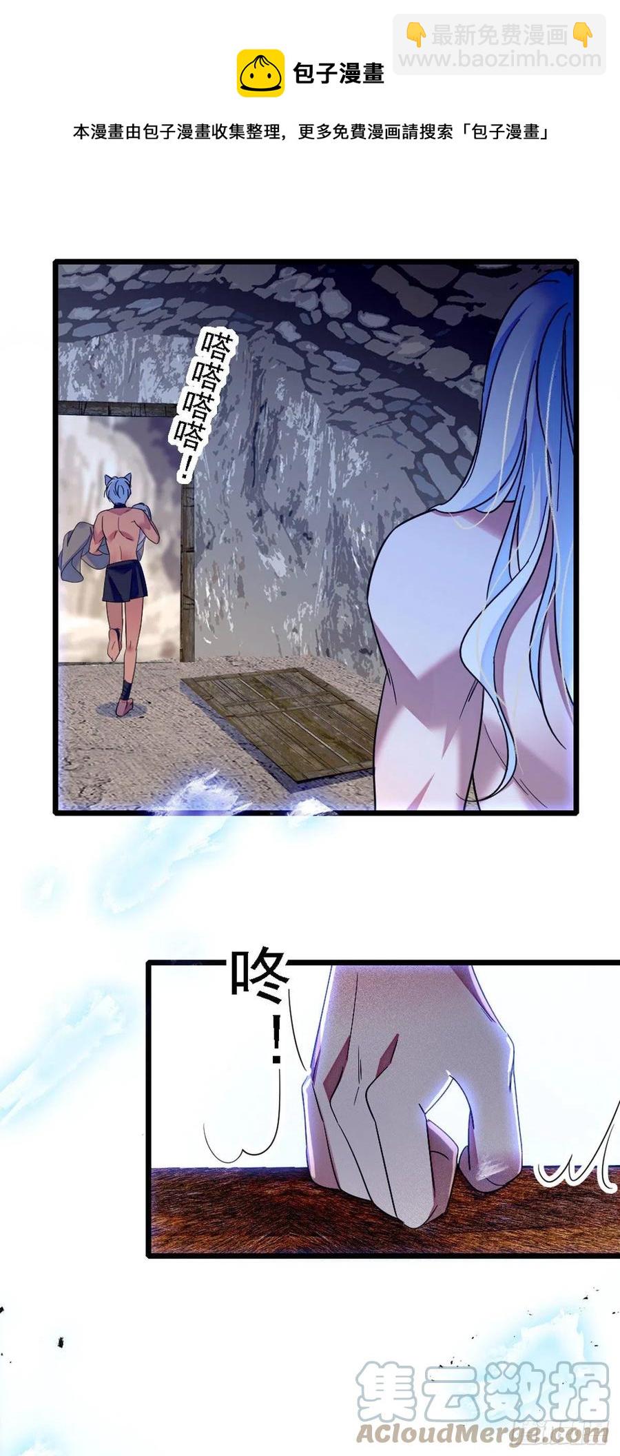 33 失控的白帝-第33话