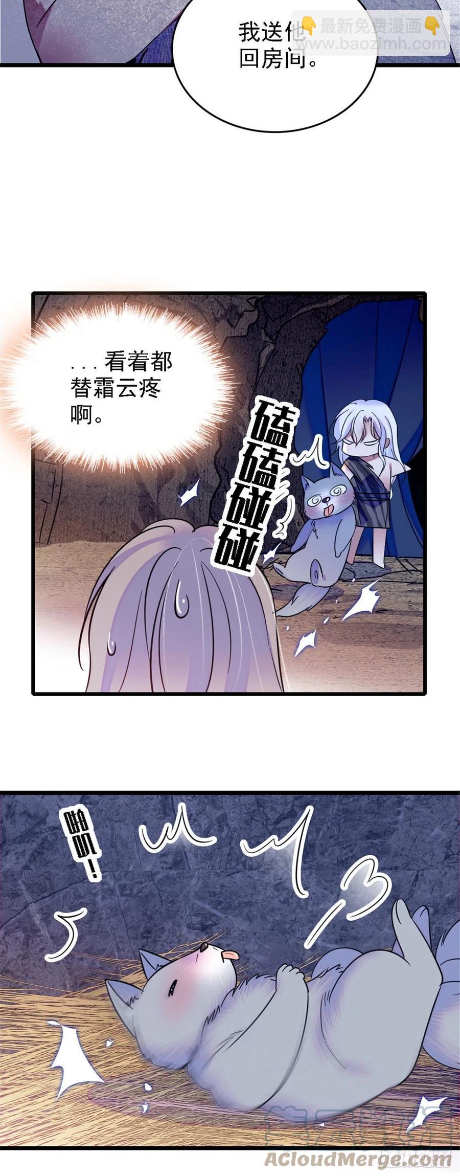 33 失控的白帝-第33话