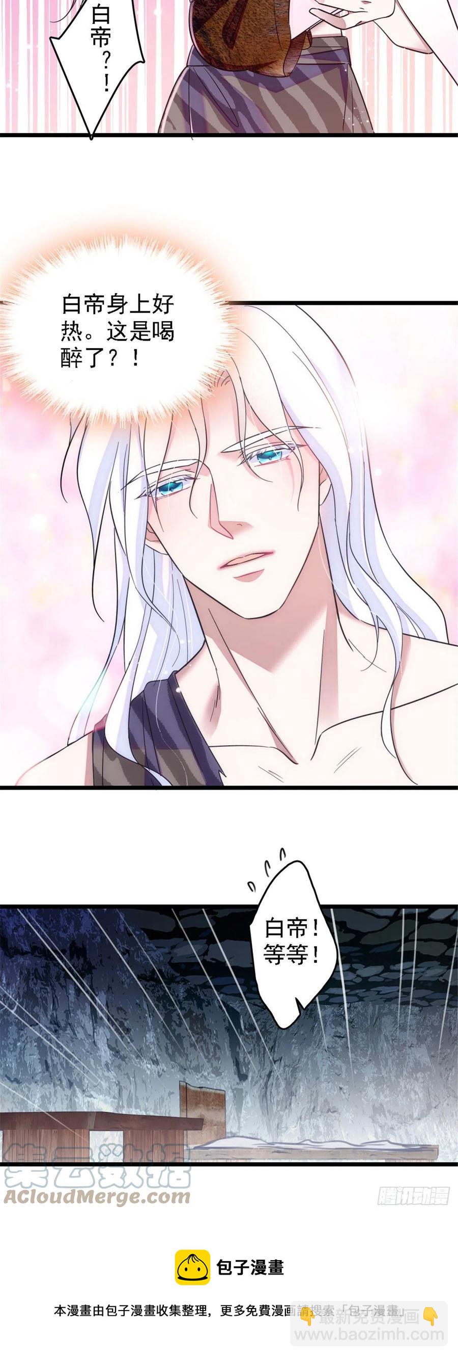 33 失控的白帝-第33话