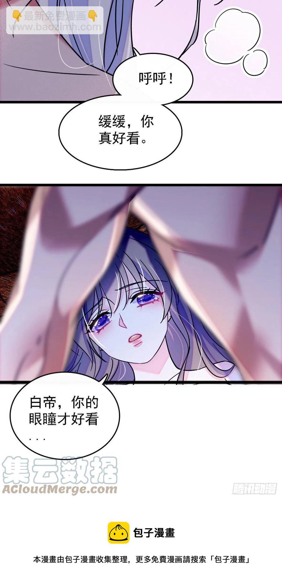 33 失控的白帝-第33话