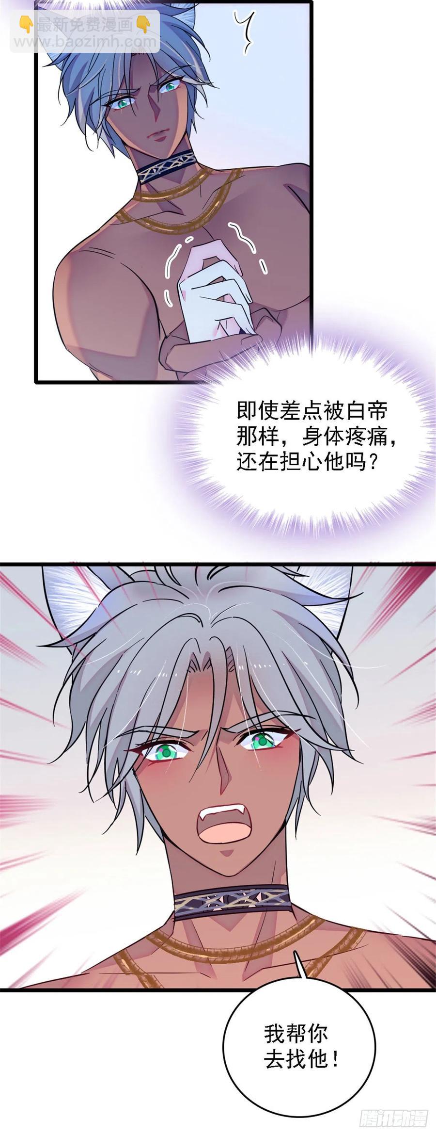 35 讨厌雌性的理由-第35话