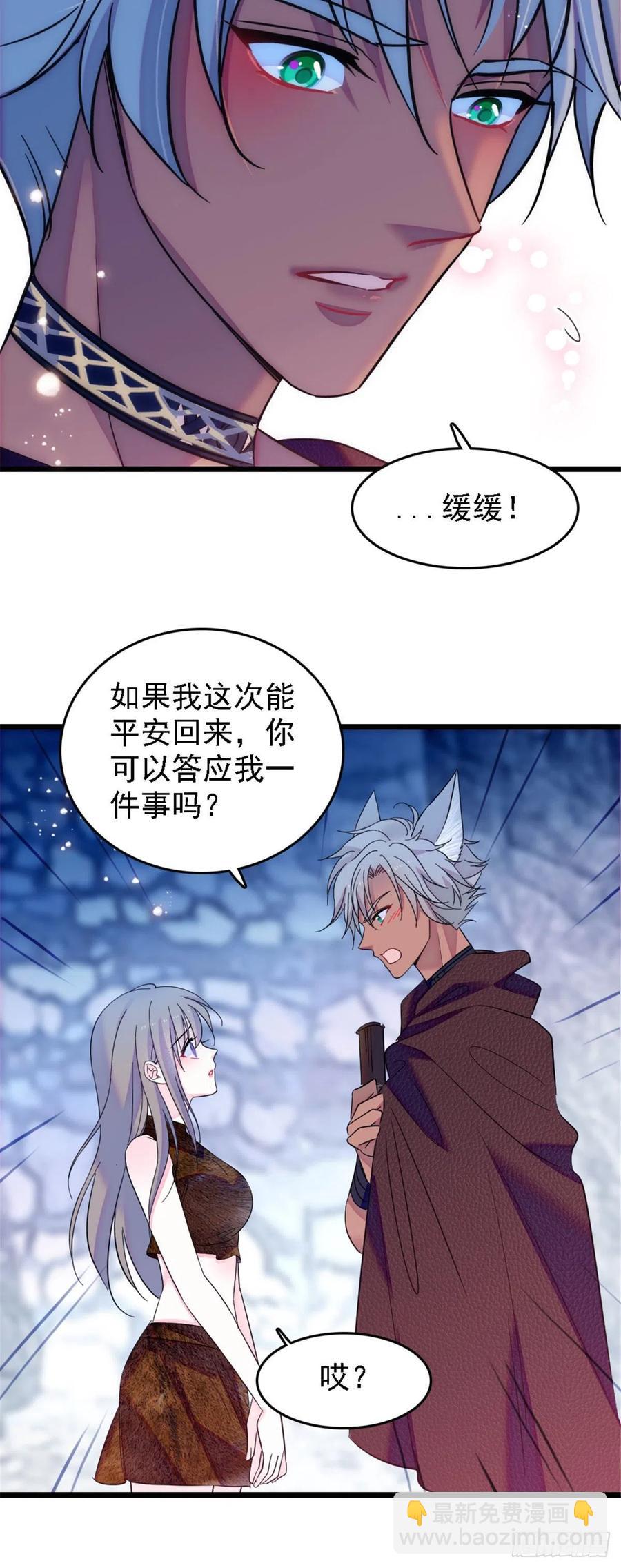 35 讨厌雌性的理由-第35话