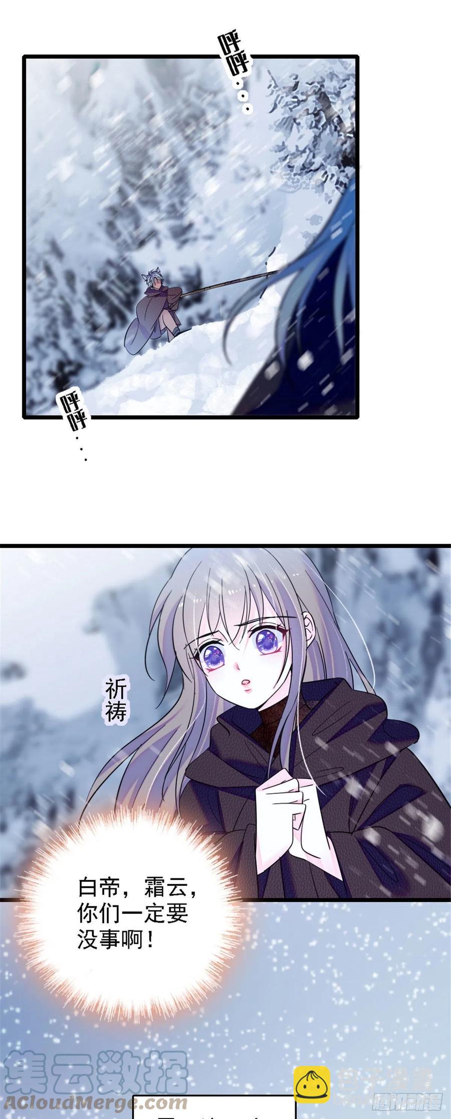 35 讨厌雌性的理由-第35话