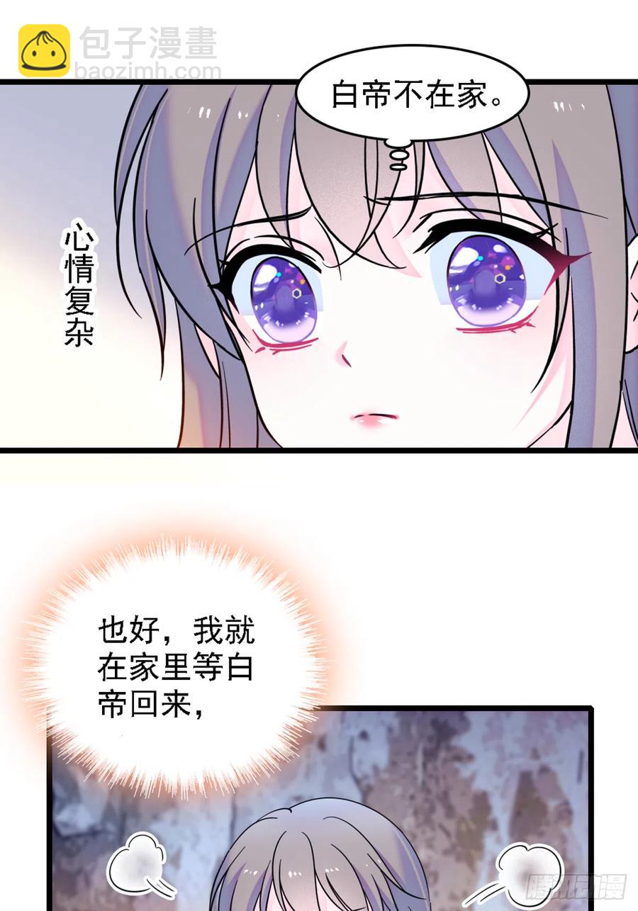 35 讨厌雌性的理由-第35话