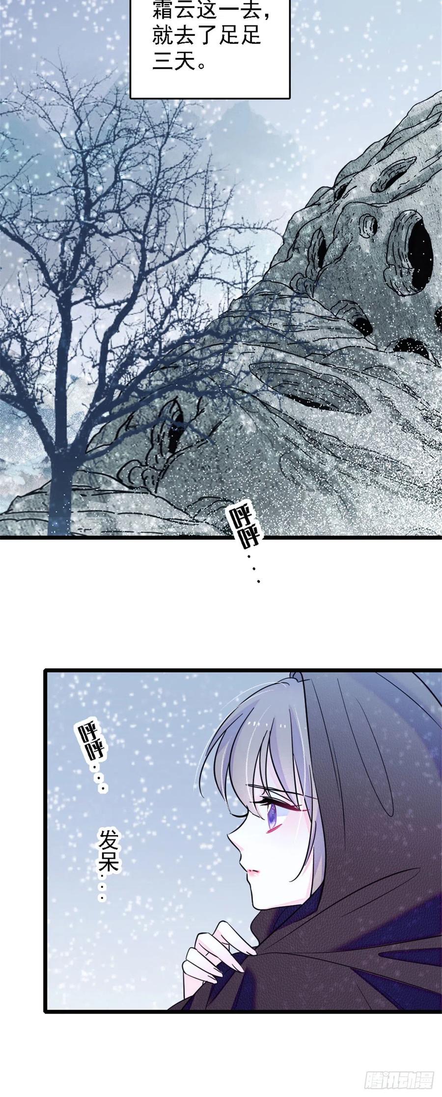 35 讨厌雌性的理由-第35话