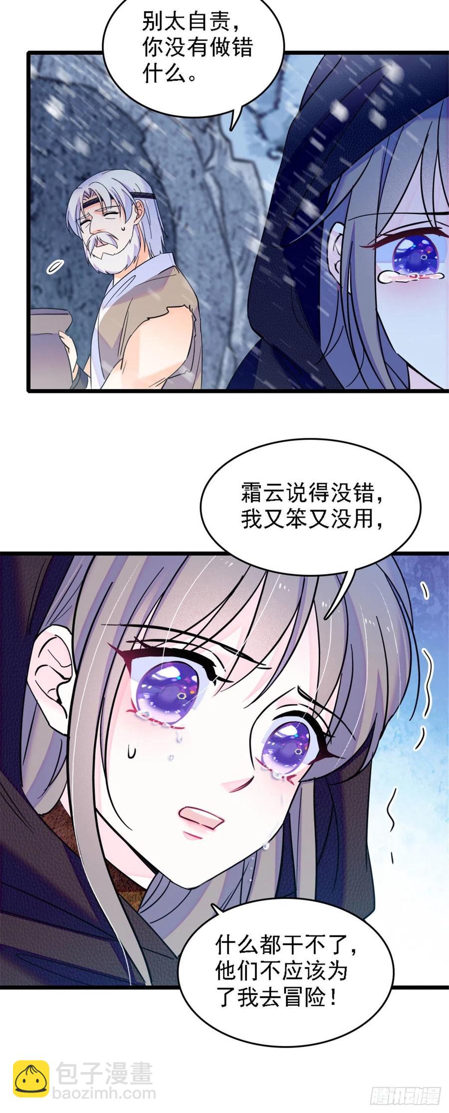 35 讨厌雌性的理由-第35话