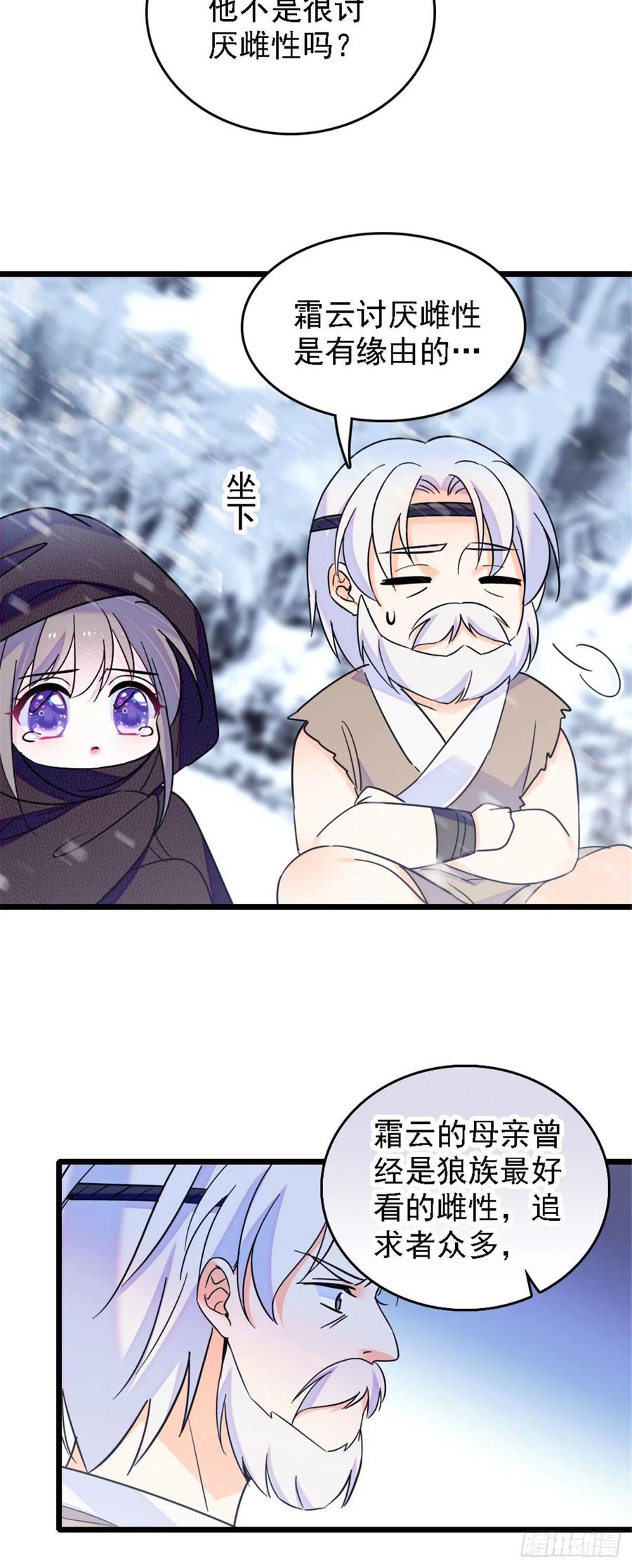 35 讨厌雌性的理由-第35话