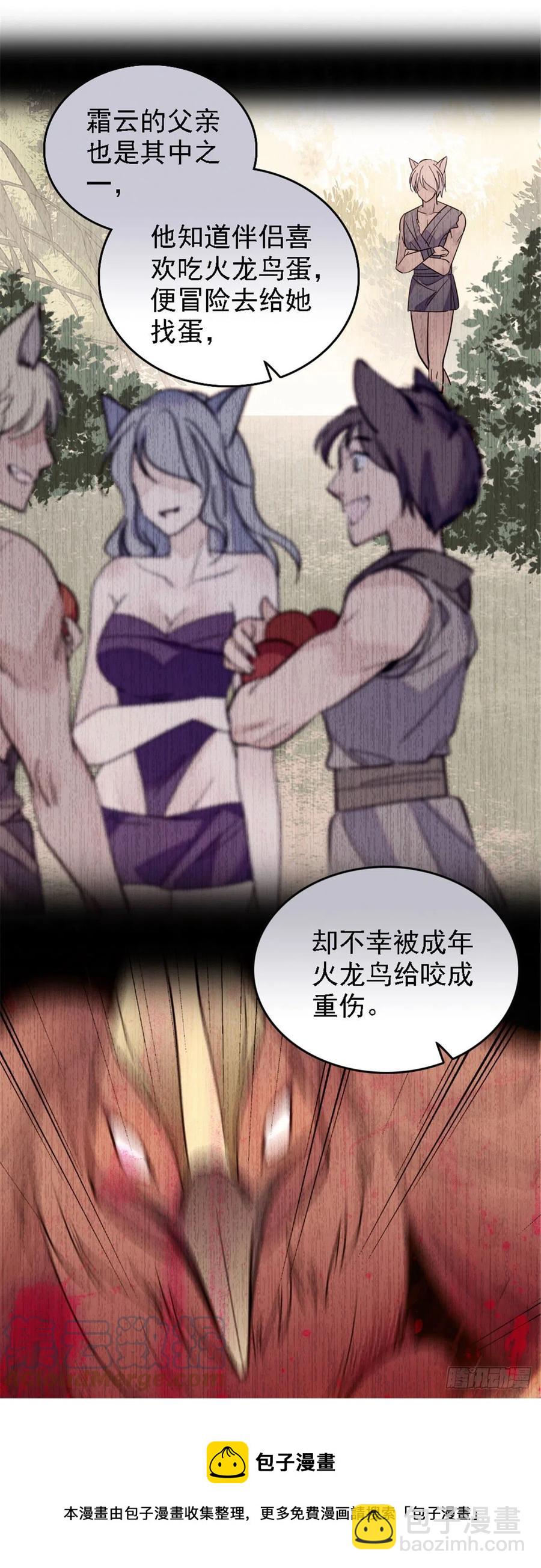 35 讨厌雌性的理由-第35话