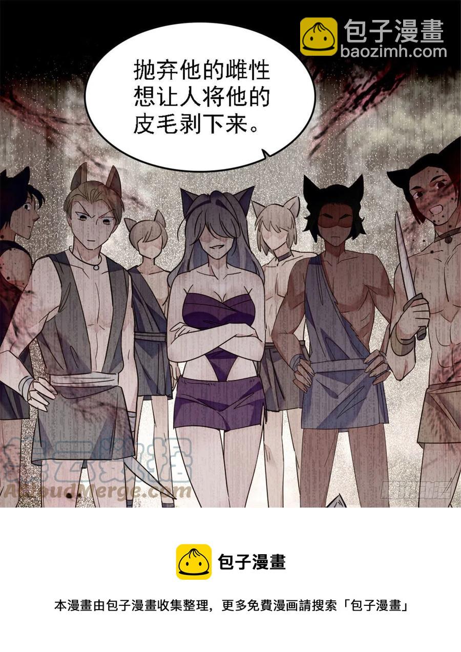 35 讨厌雌性的理由-第35话