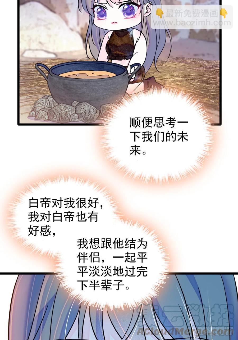 35 讨厌雌性的理由-第35话