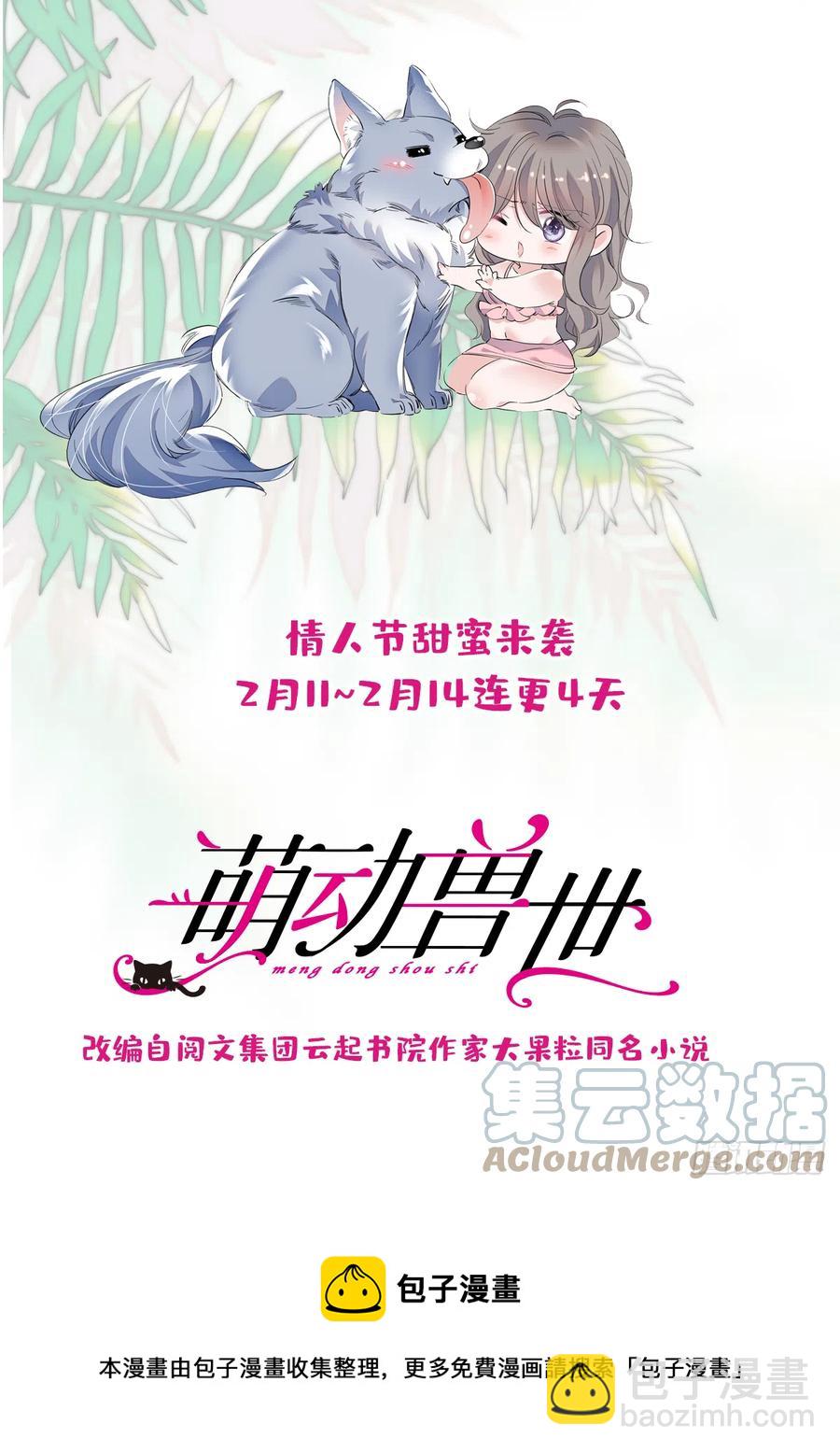 35 讨厌雌性的理由-第35话