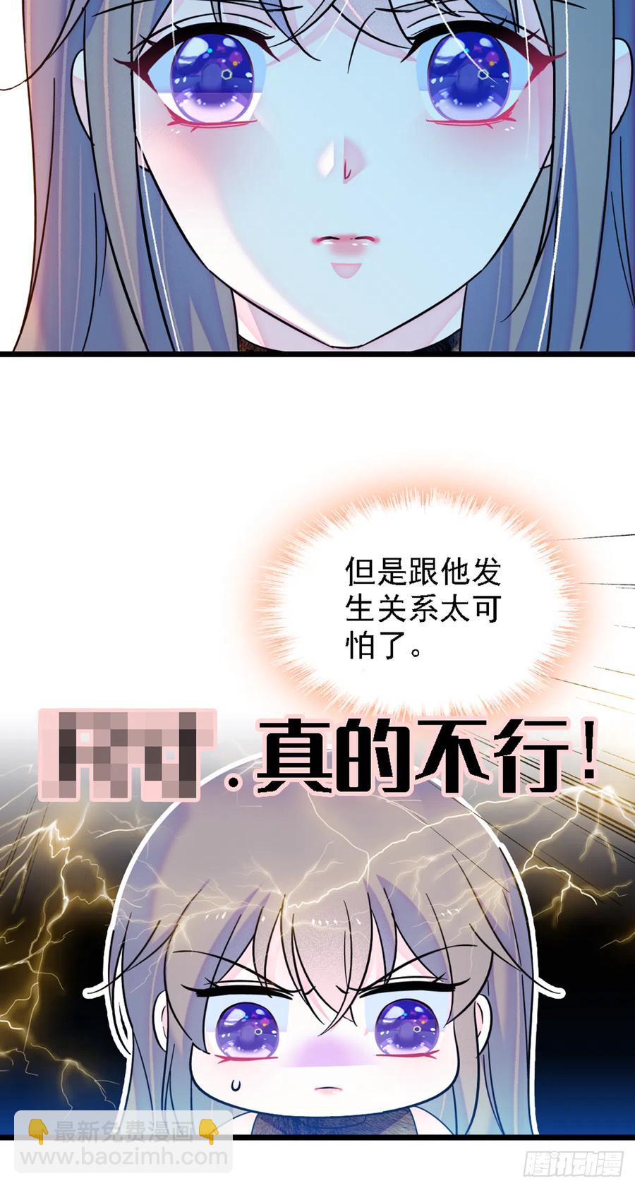 35 讨厌雌性的理由-第35话