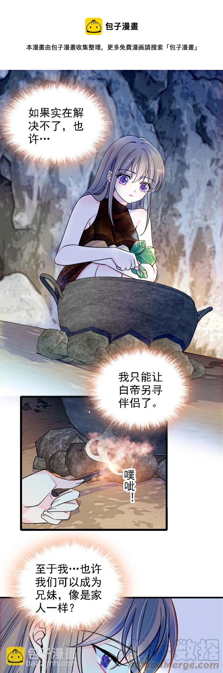 35 讨厌雌性的理由-第35话