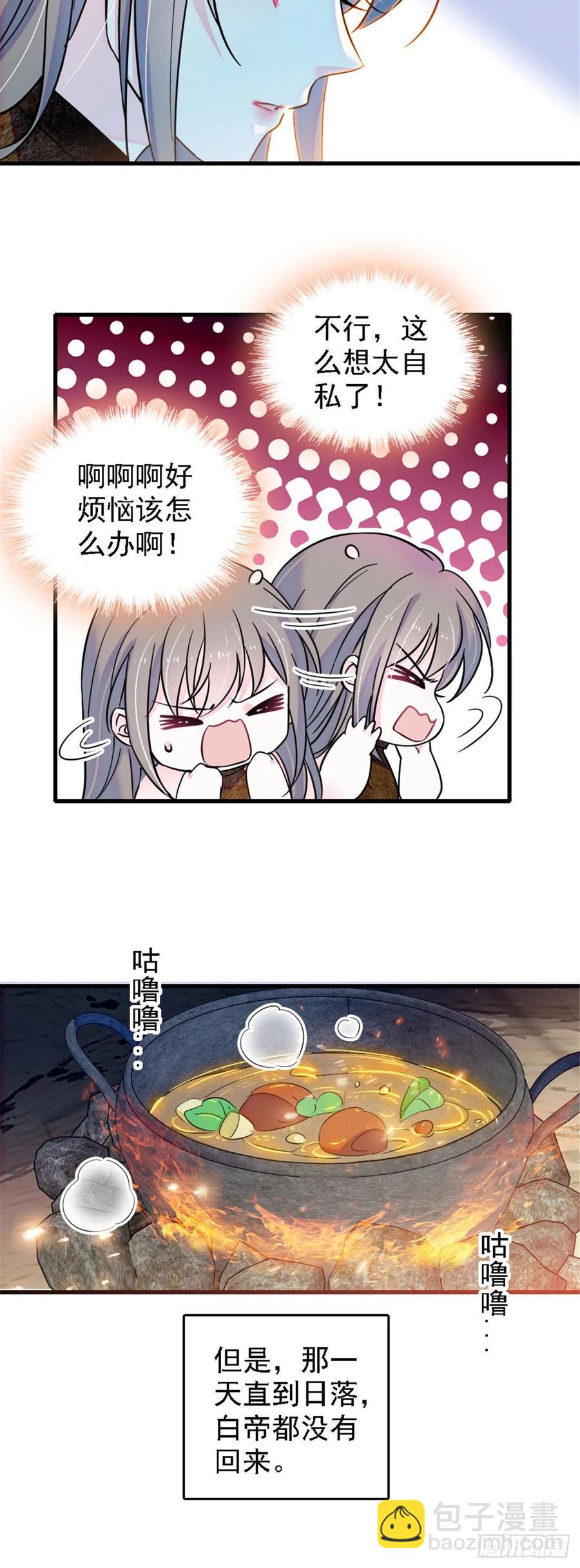 35 讨厌雌性的理由-第35话