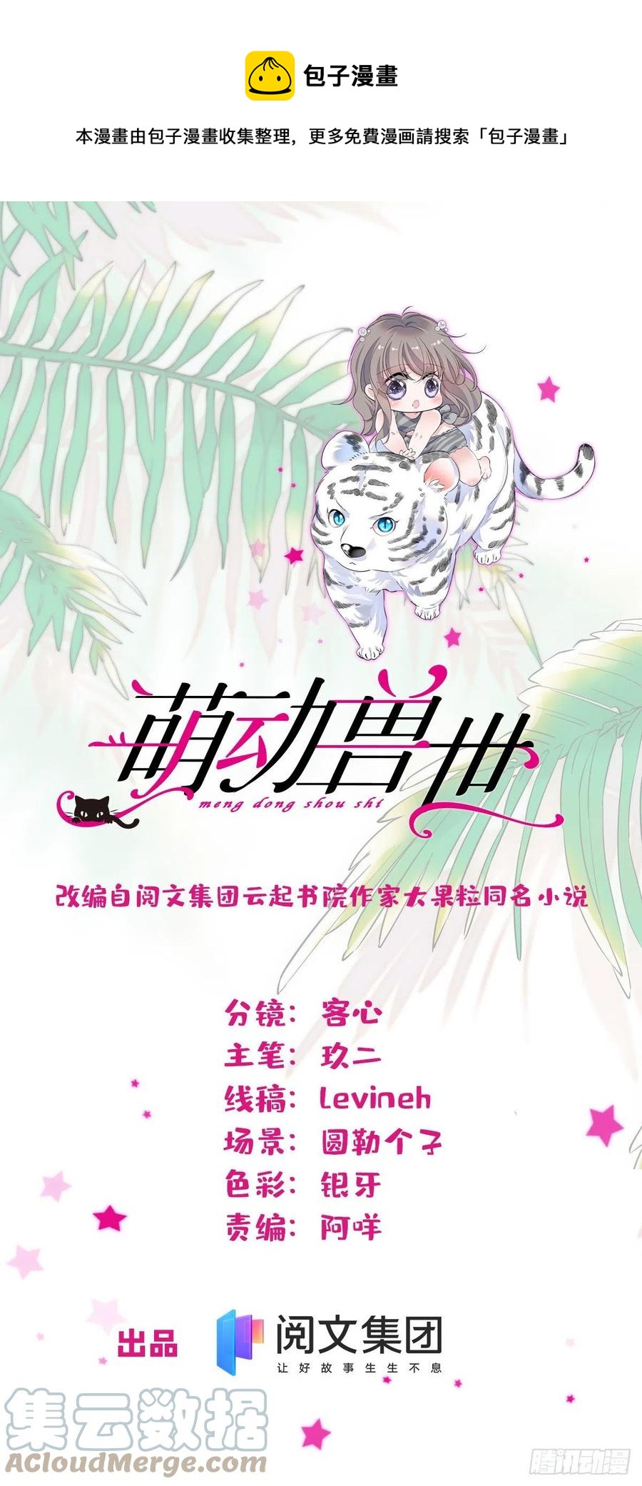 37 死亡威胁-第37话