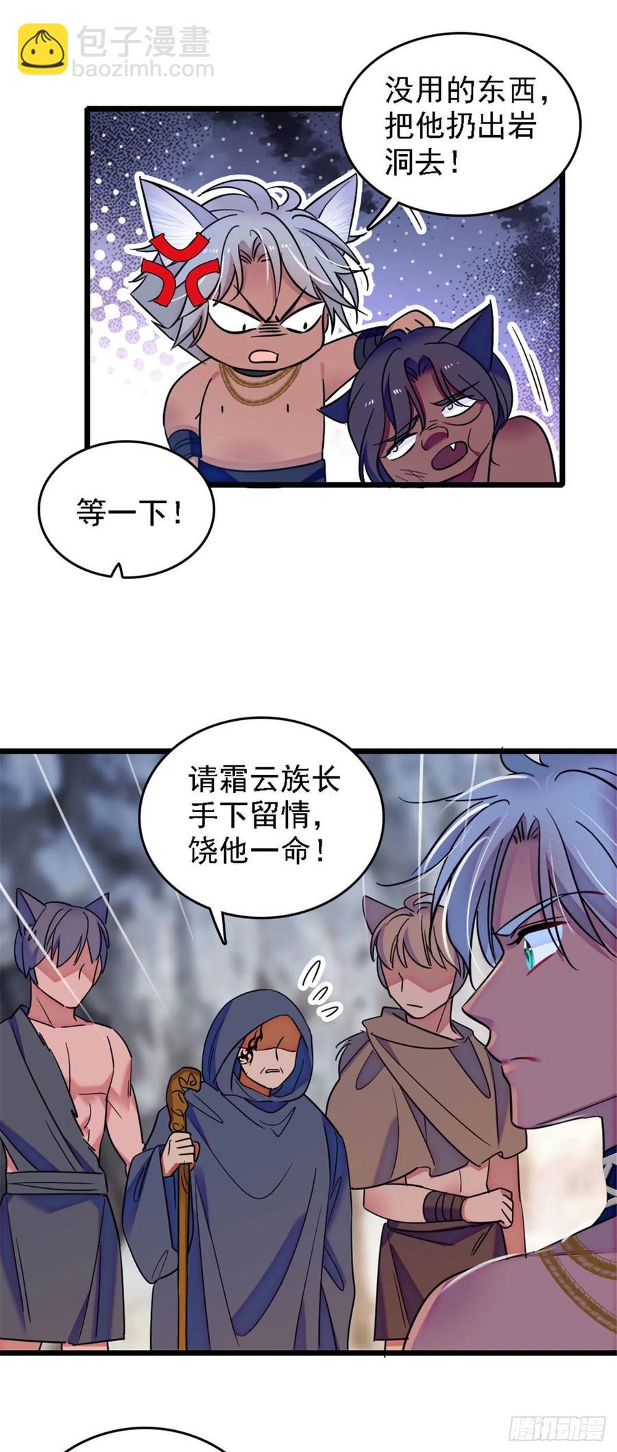 37 死亡威胁-第37话