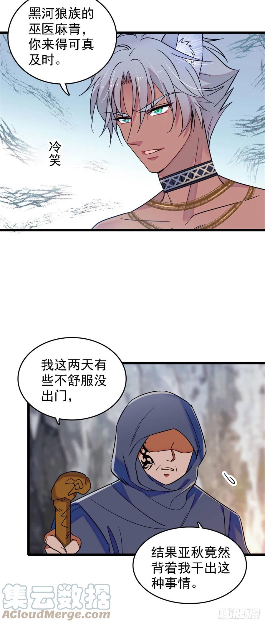 37 死亡威胁-第37话