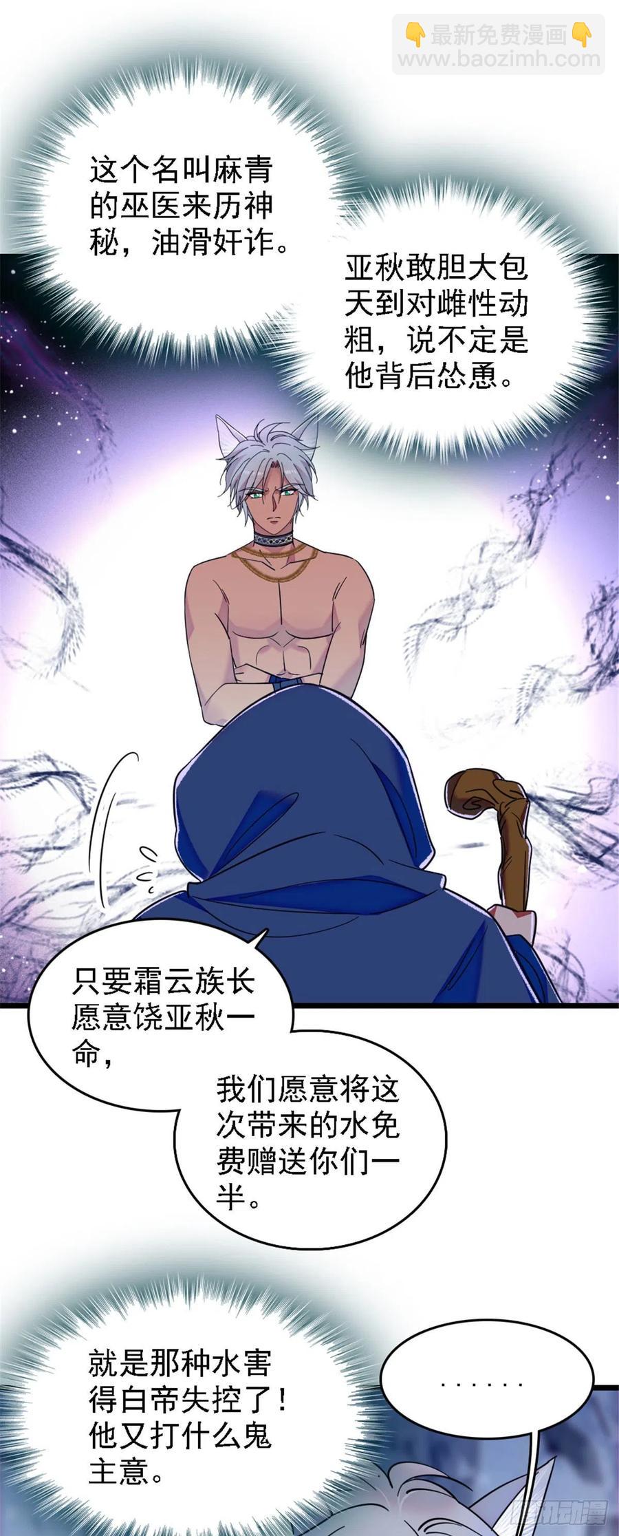 37 死亡威胁-第37话