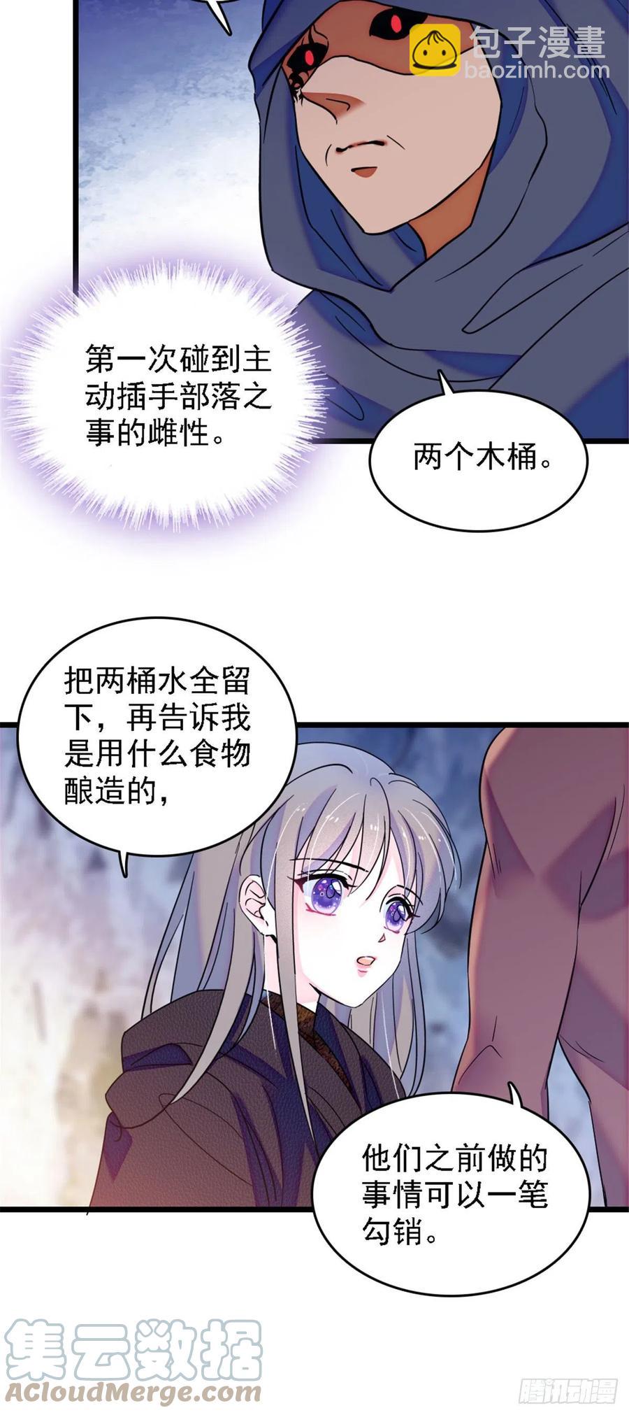 37 死亡威胁-第37话