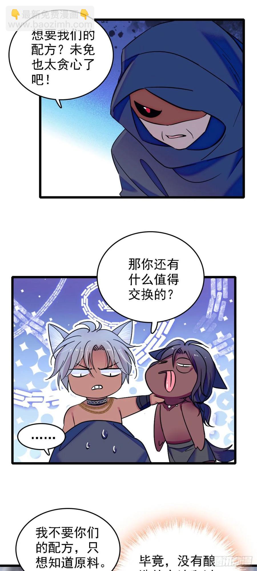 37 死亡威胁-第37话