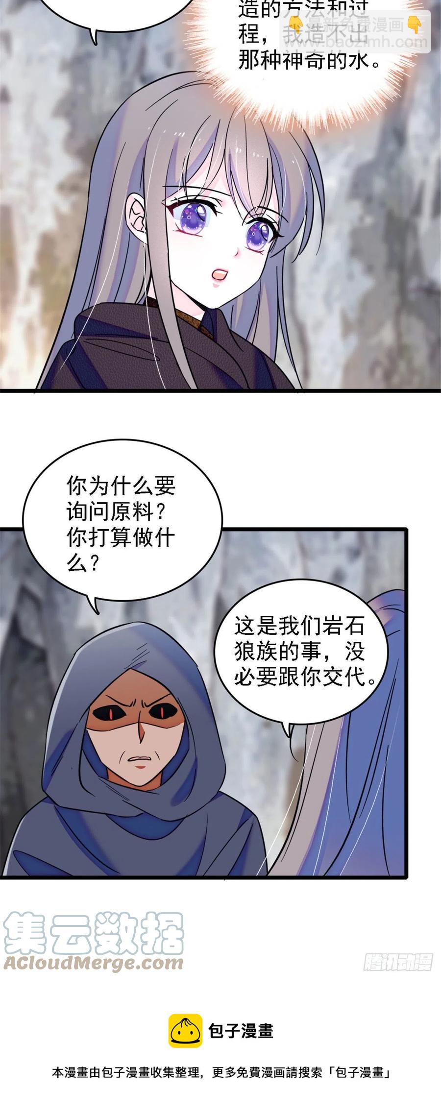 37 死亡威胁-第37话