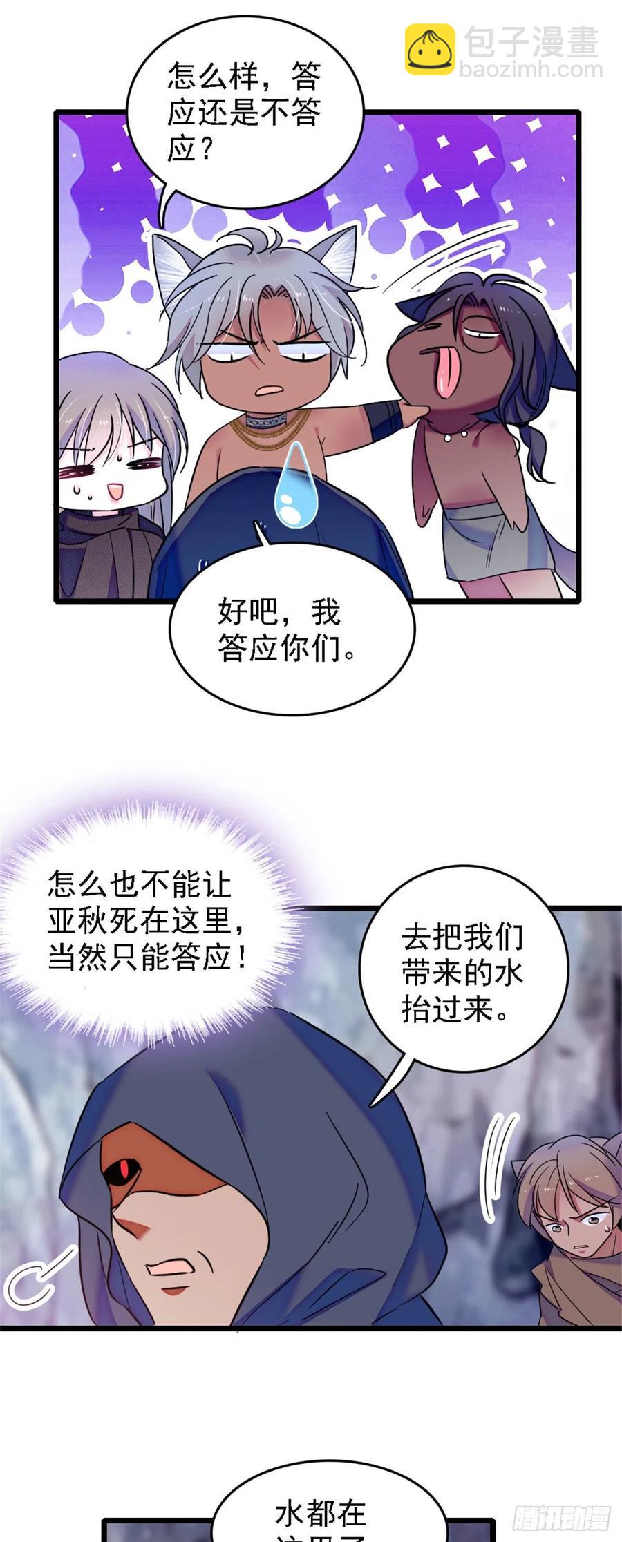 37 死亡威胁-第37话