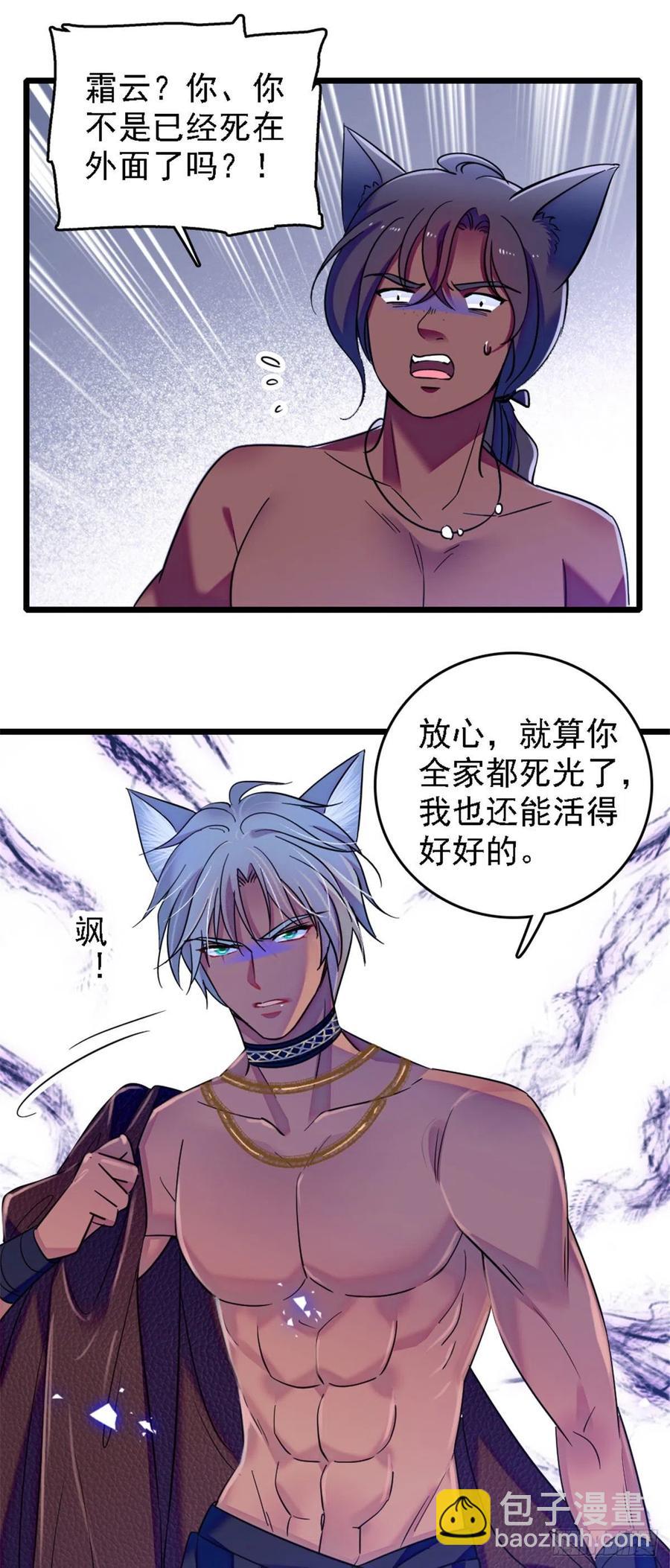 37 死亡威胁-第37话