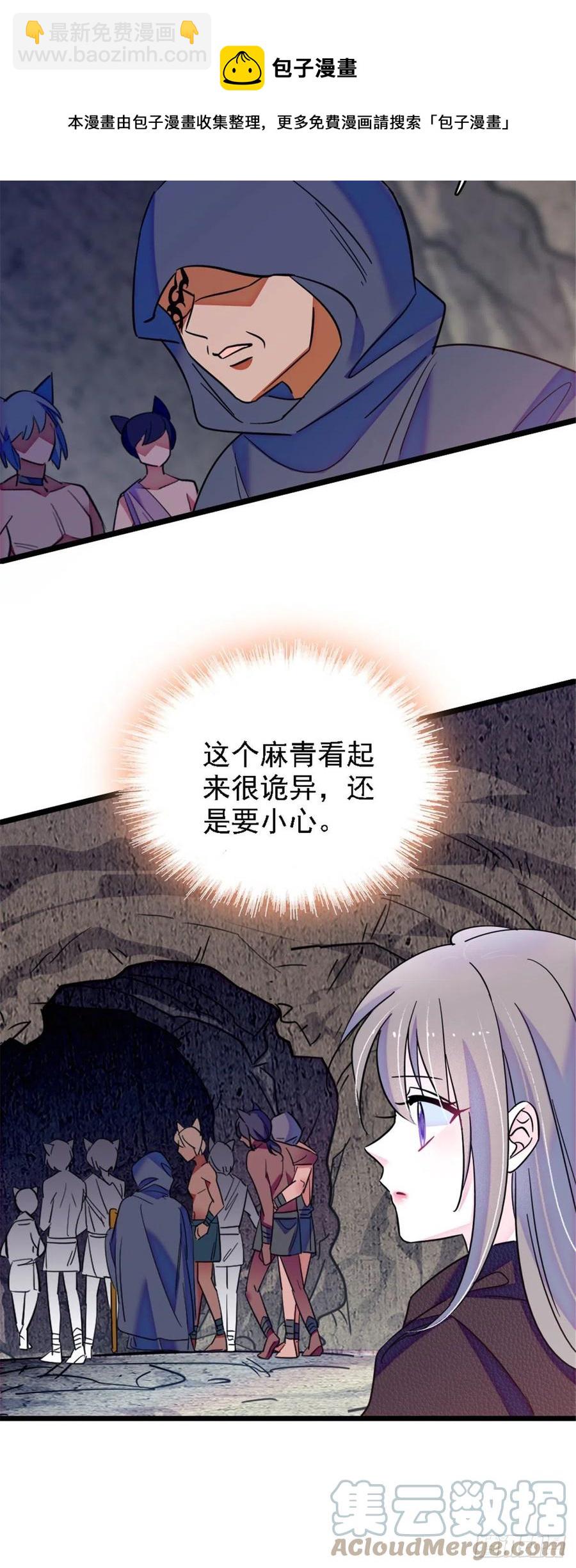 37 死亡威胁-第37话