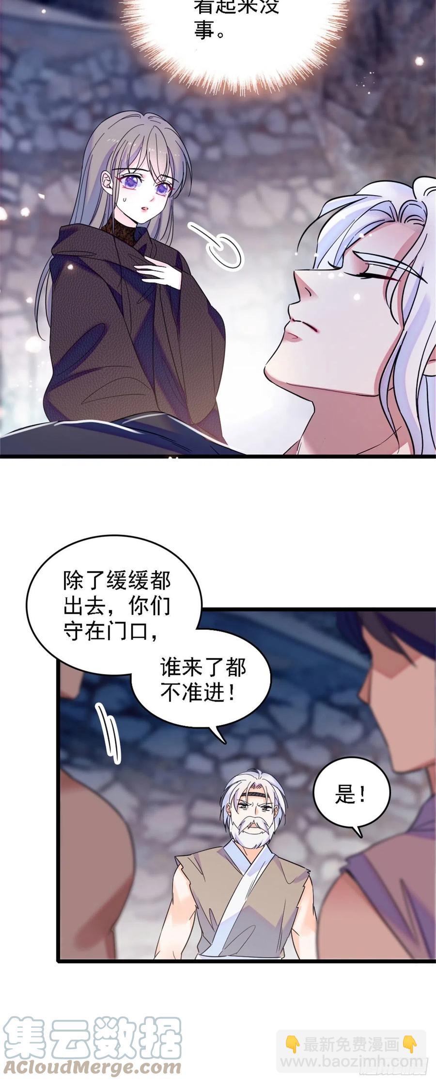 37 死亡威胁-第37话