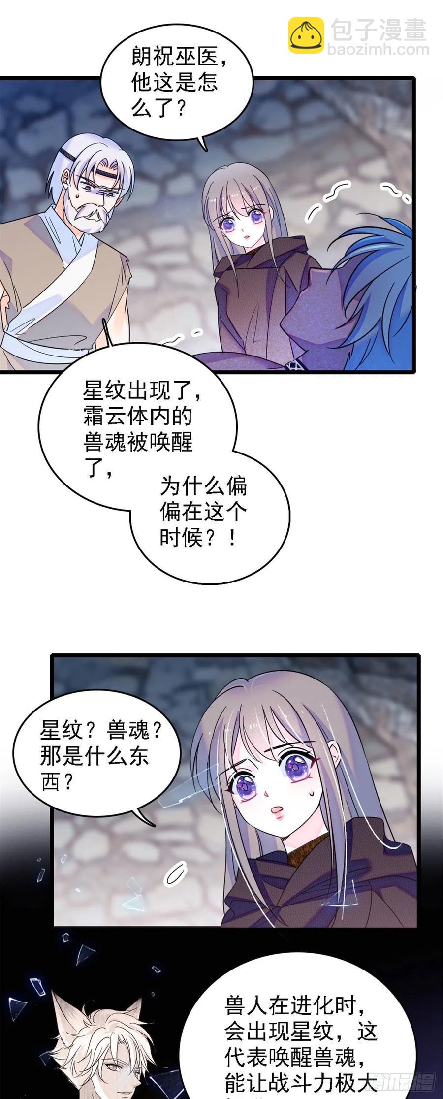 37 死亡威胁-第37话