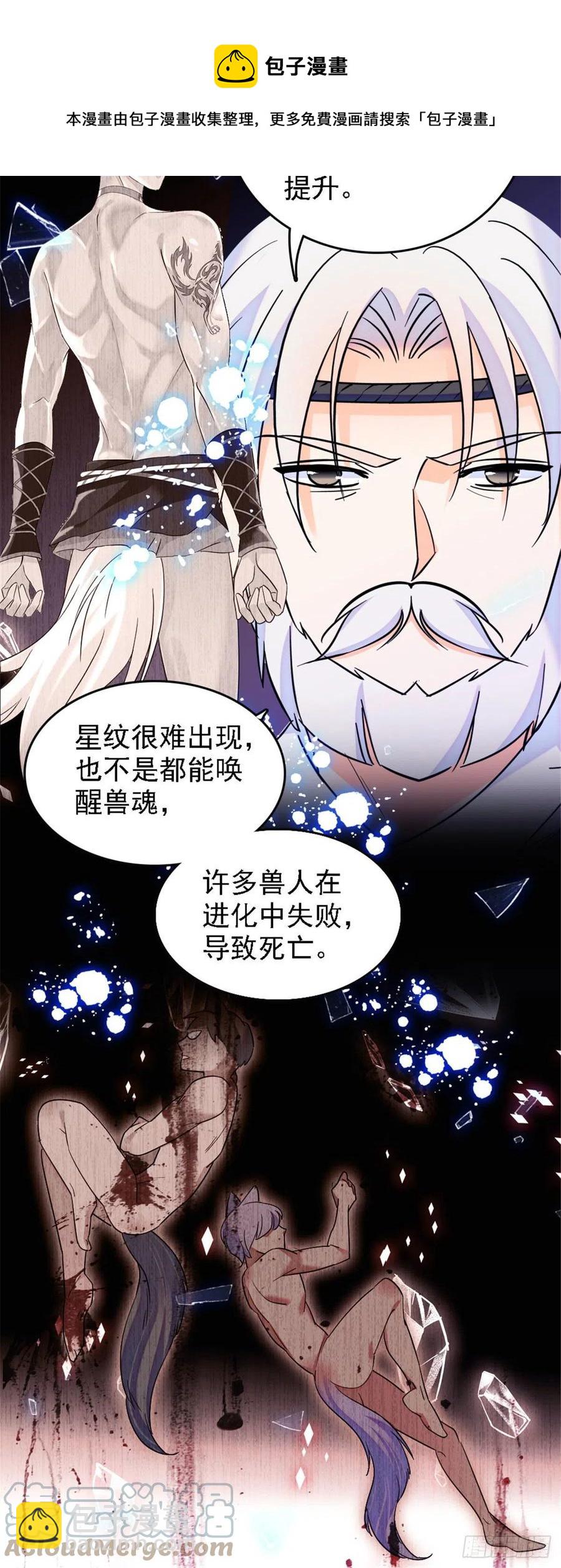 37 死亡威胁-第37话