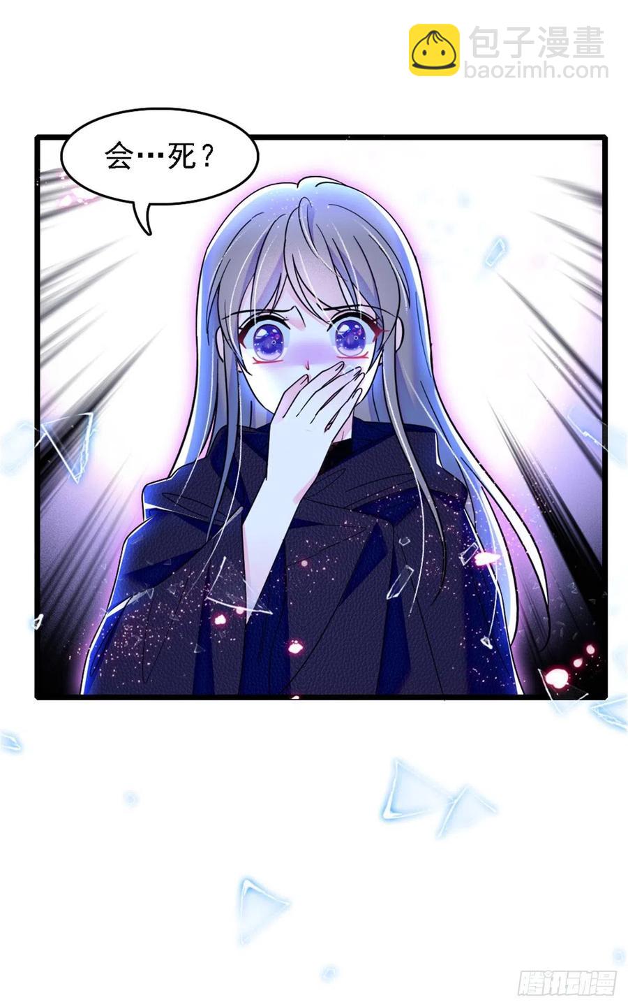 37 死亡威胁-第37话