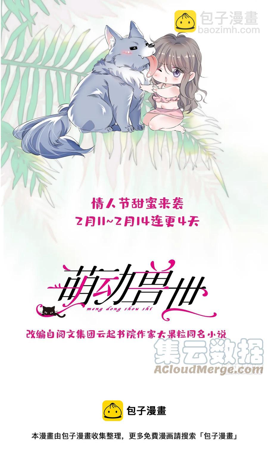 37 死亡威胁-第37话