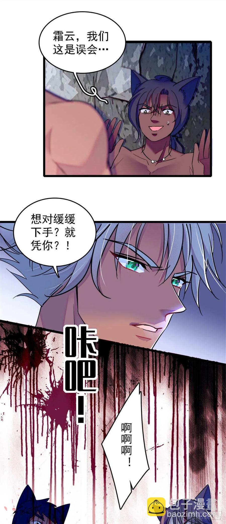 37 死亡威胁-第37话