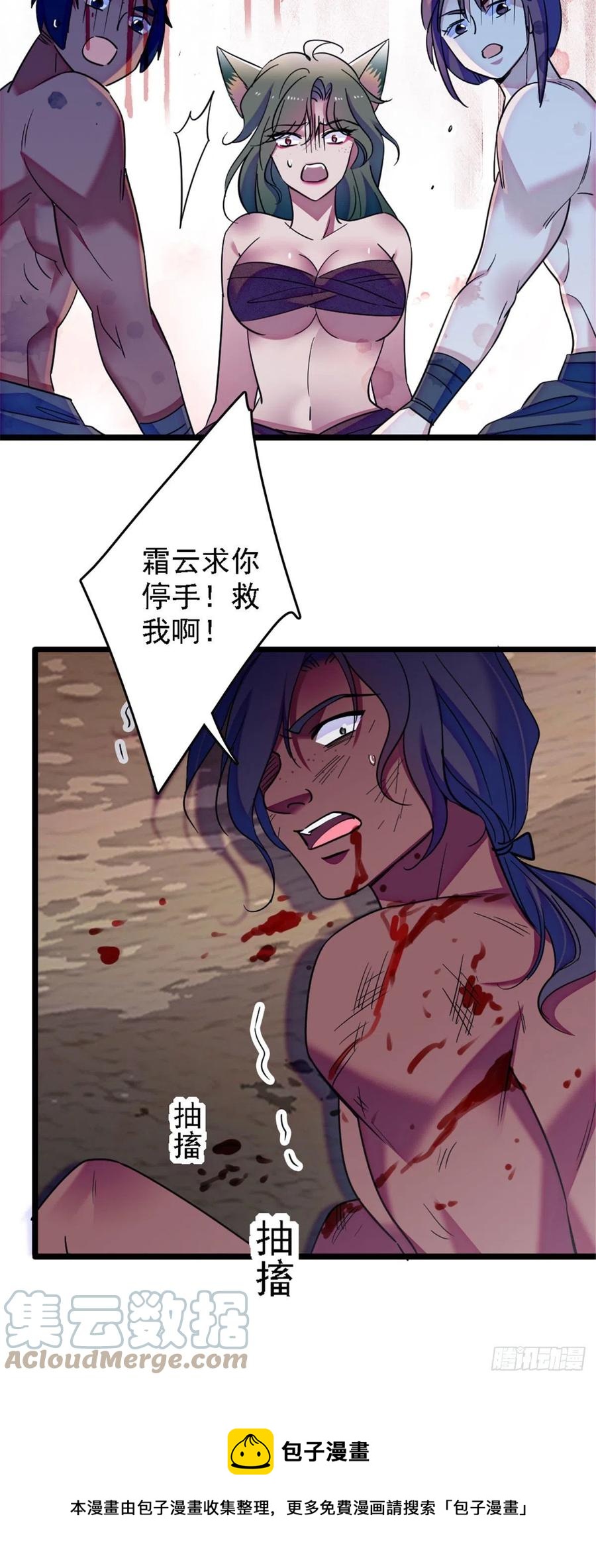 37 死亡威胁-第37话