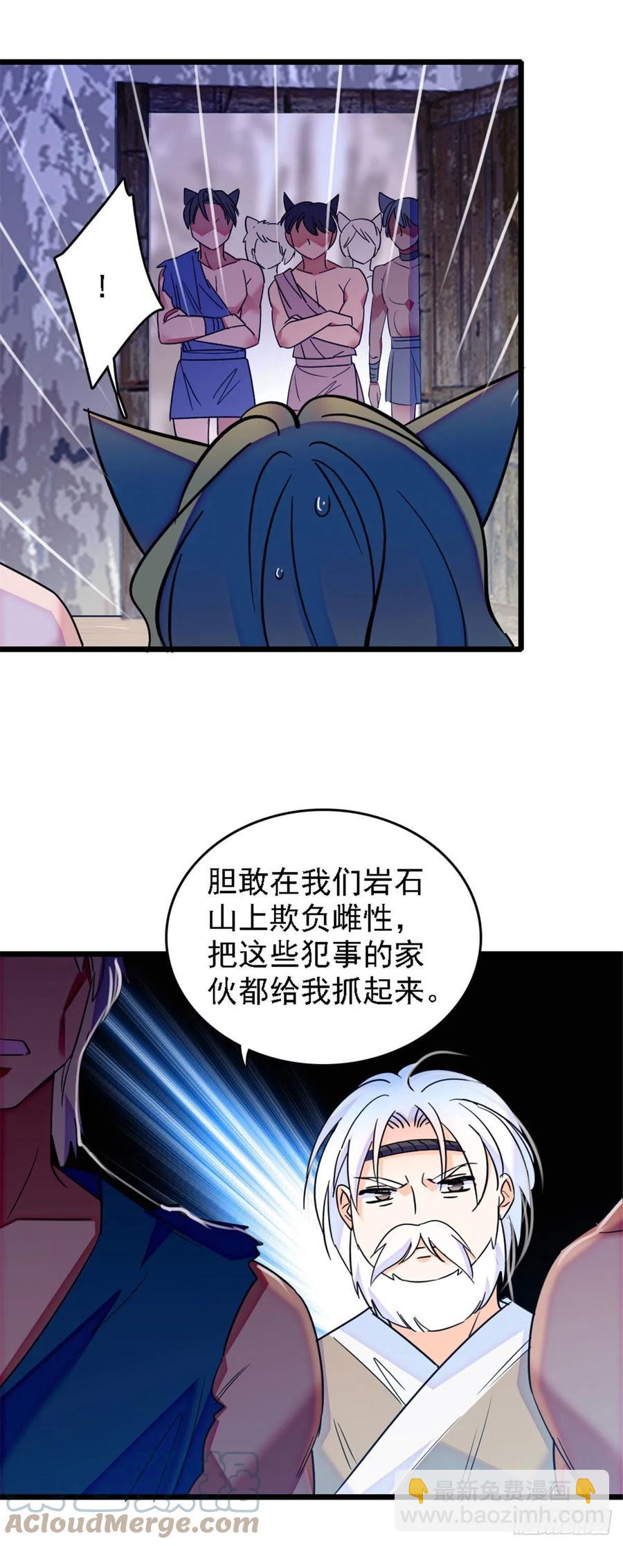 37 死亡威胁-第37话