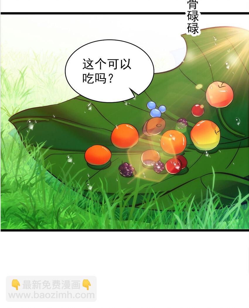 04 你是我的雌性-第3话